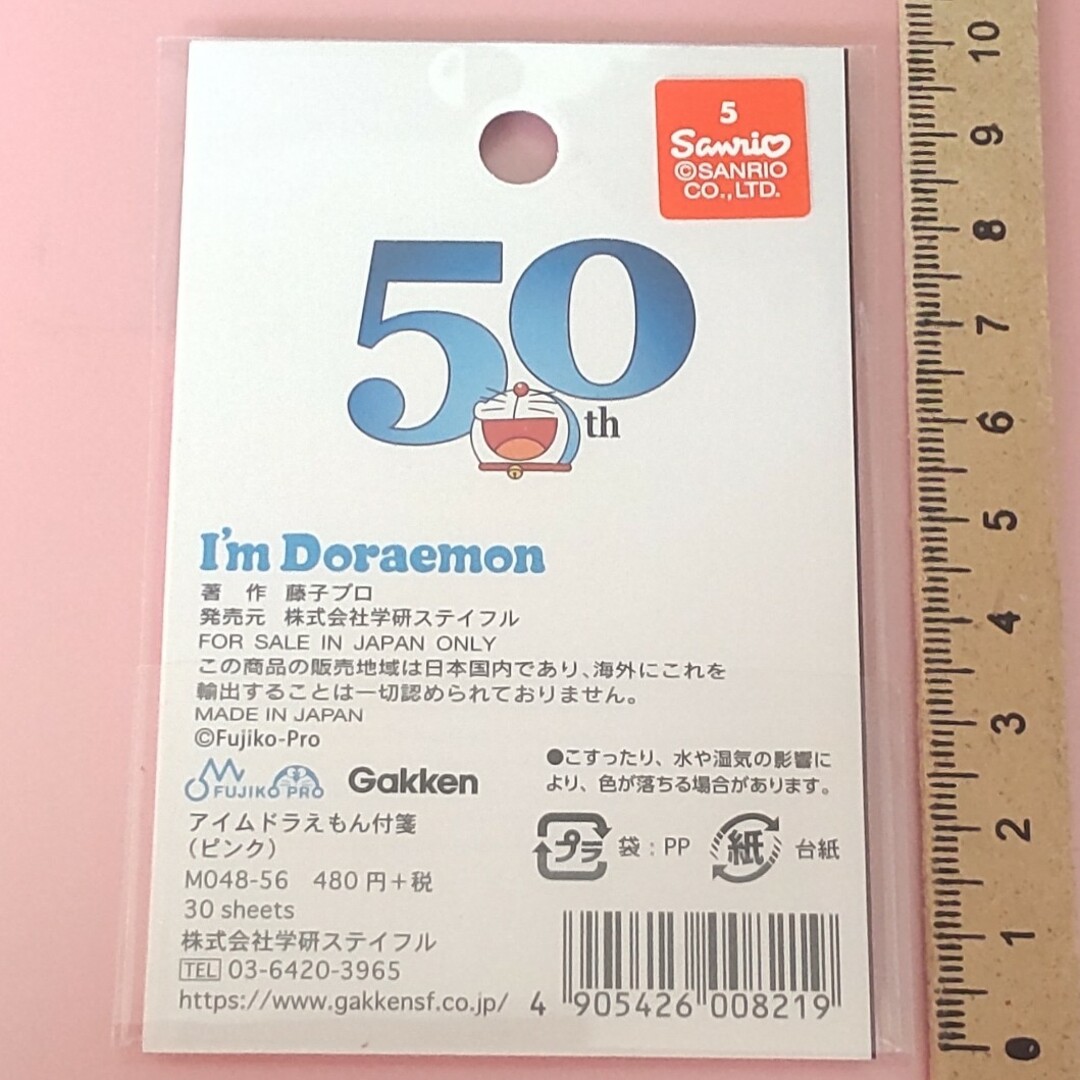 ドラえもん(ドラエモン)の164.ドラえもん☆ブロック付箋 インテリア/住まい/日用品の文房具(ノート/メモ帳/ふせん)の商品写真