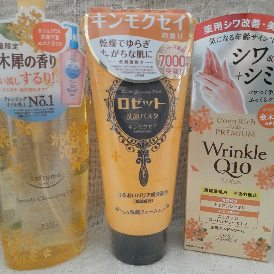 KOSE COSMEPORT(コーセーコスメポート)の＊キンモクセイ＊クレンジングオイル、洗顔フォーム、ハンドクリーム＊ コスメ/美容のスキンケア/基礎化粧品(クレンジング/メイク落とし)の商品写真