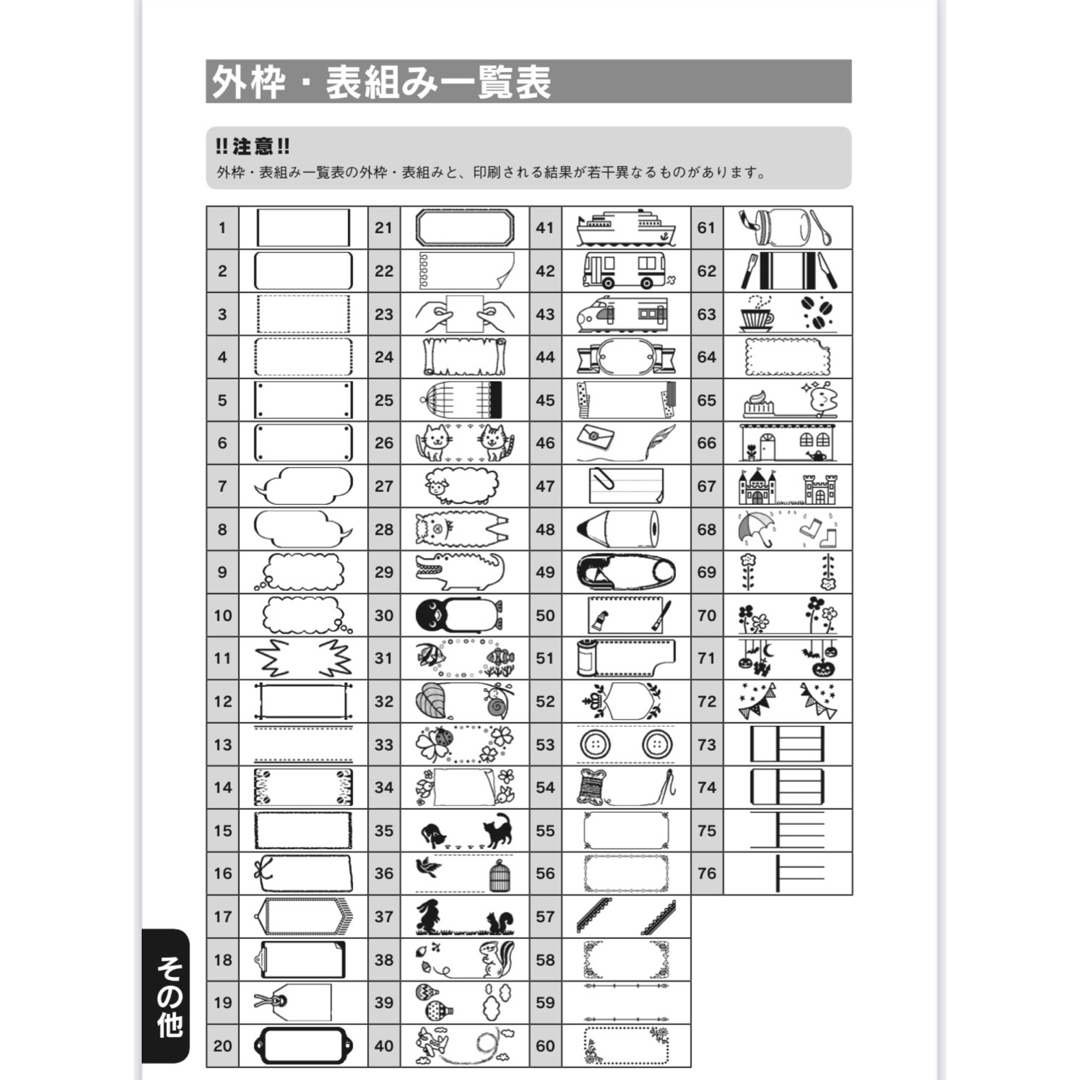 キングジム(キングジム)のテプラ　ラベルシール ハンドメイドの文具/ステーショナリー(しおり/ステッカー)の商品写真