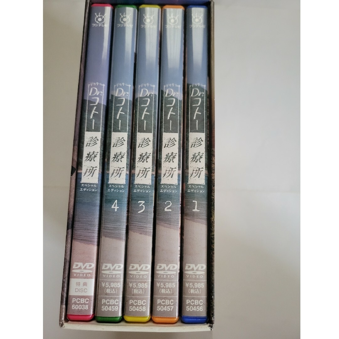 Dr.コトー診療所 吉岡秀隆 平和 柴咲コウ DVD全巻完結セット Dr.コトー診療所 吉岡秀隆 平和 柴咲コウ DVD全巻完結セット