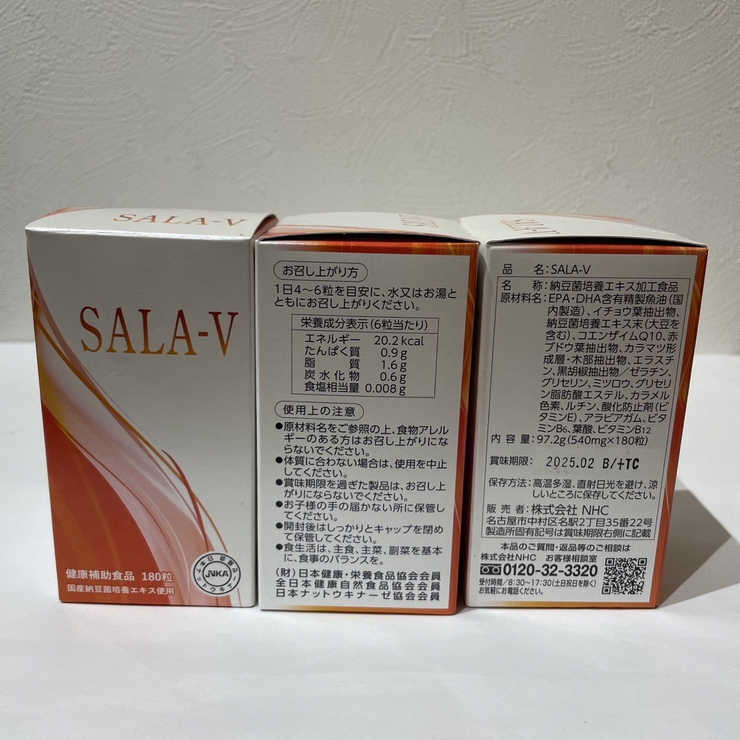 NHC  SALA-V  4箱　納豆菌培養エキス加工食品