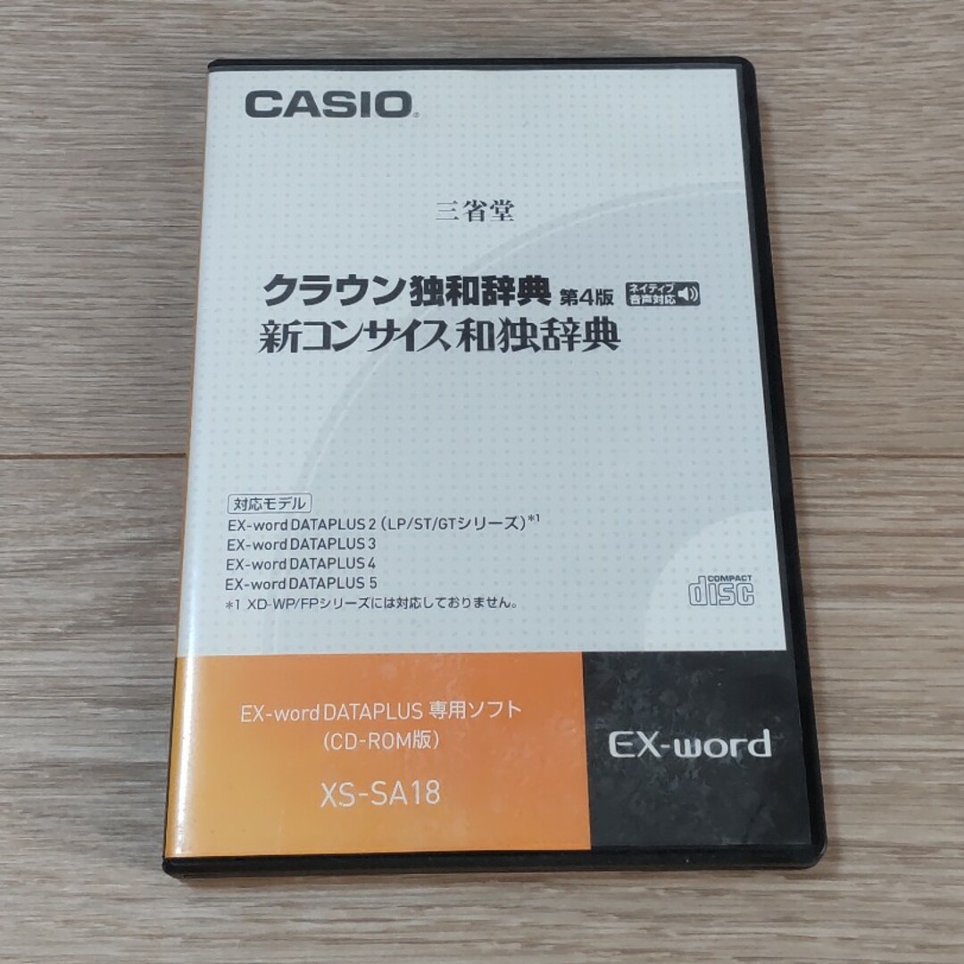 CASIO(カシオ)のクラウン 独和辞典 エンタメ/ホビーの本(語学/参考書)の商品写真