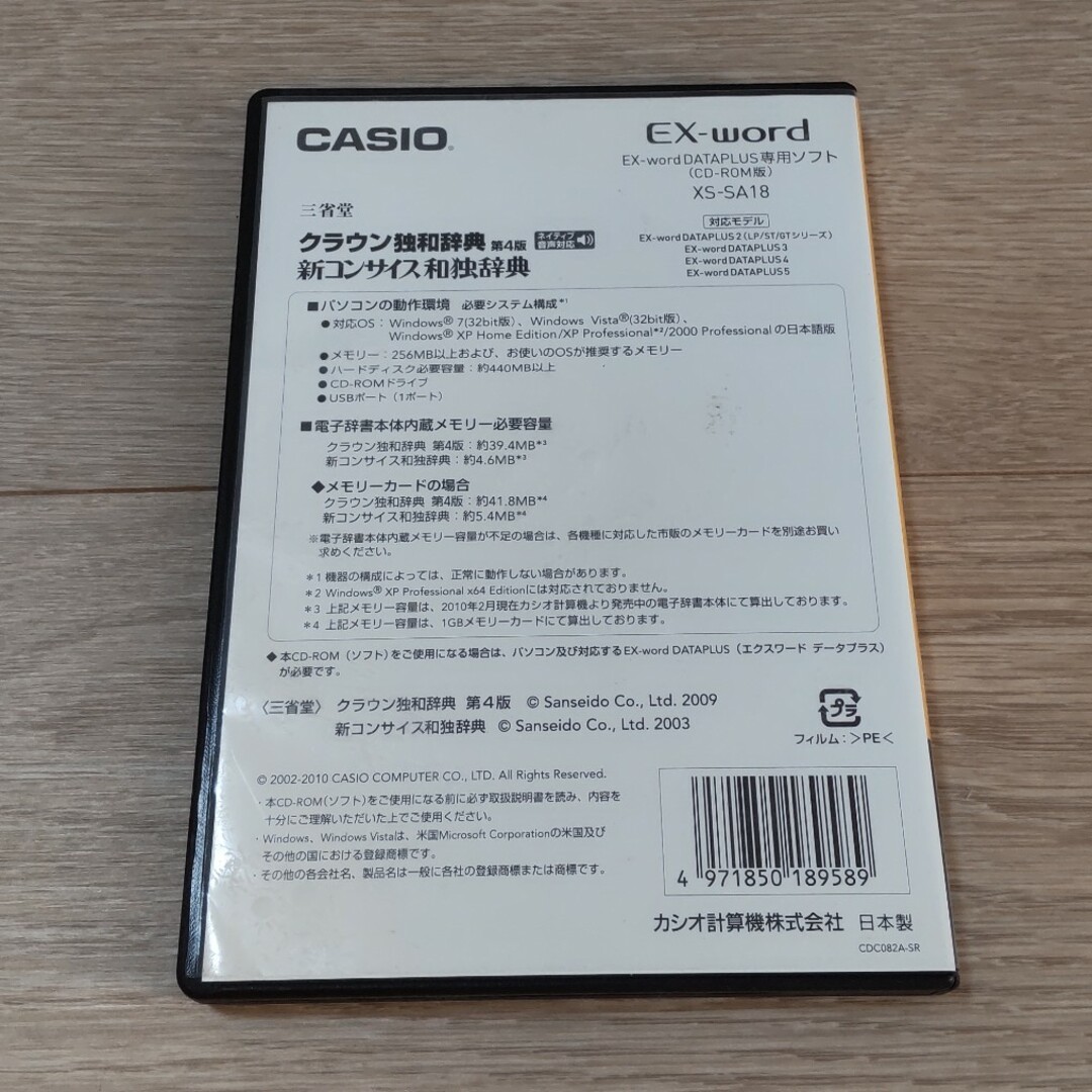 CASIO(カシオ)のクラウン 独和辞典 エンタメ/ホビーの本(語学/参考書)の商品写真