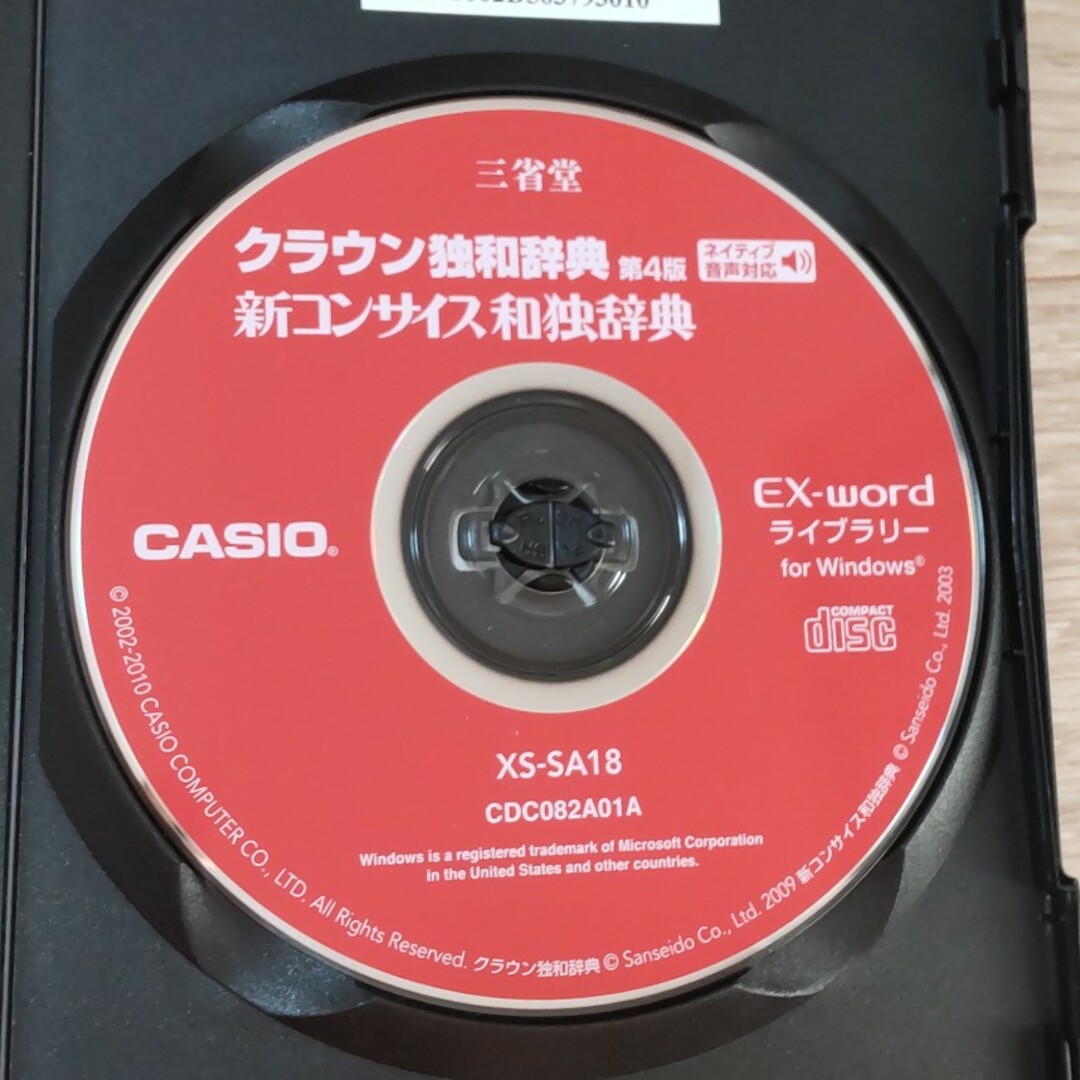 CASIO(カシオ)のクラウン 独和辞典 エンタメ/ホビーの本(語学/参考書)の商品写真