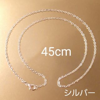 新品45cmシルバーチェーンネックレス(ネックレス)