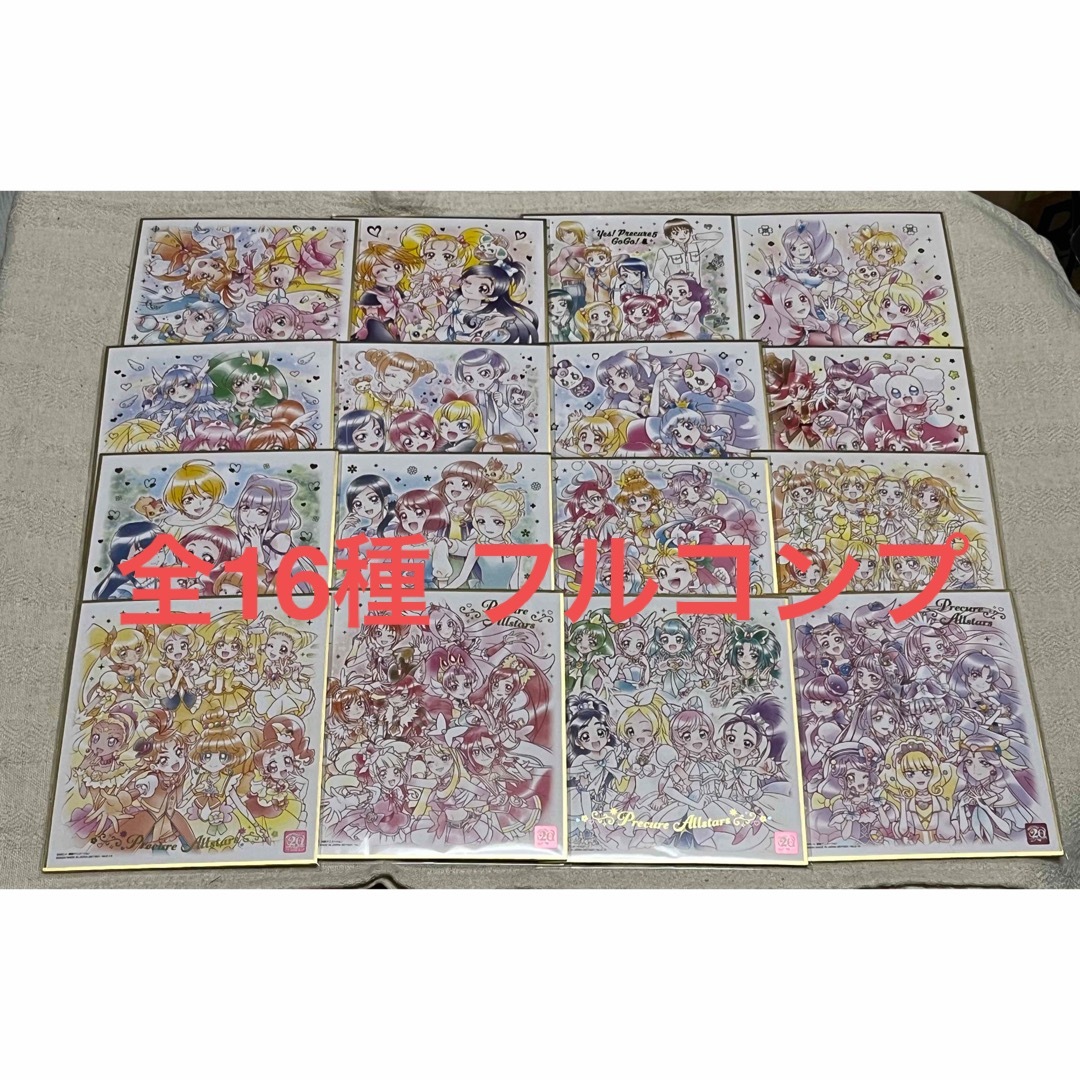 プリキュア 色紙ART-20周年special-2 全16種 フルコンプ ① | フリマアプリ ラクマ