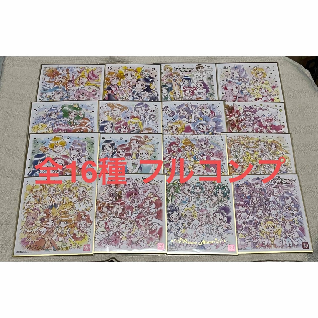 プリキュア 色紙ART-20周年special-2 全16種セット フルコンプ