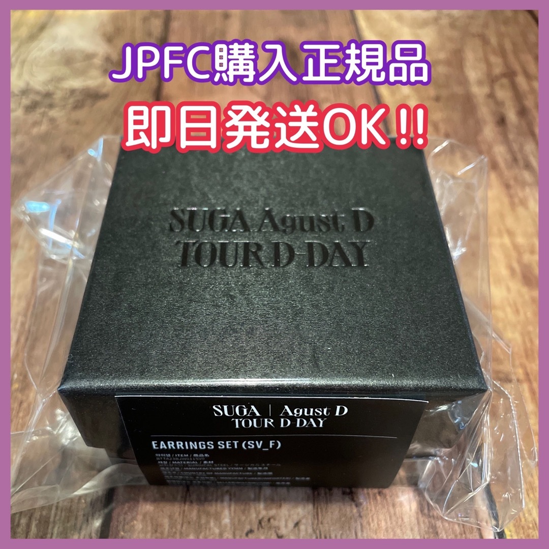 SUGA Agust D ユンギ D-DAY ピアス イヤリング ツアー グッズの+kihoku