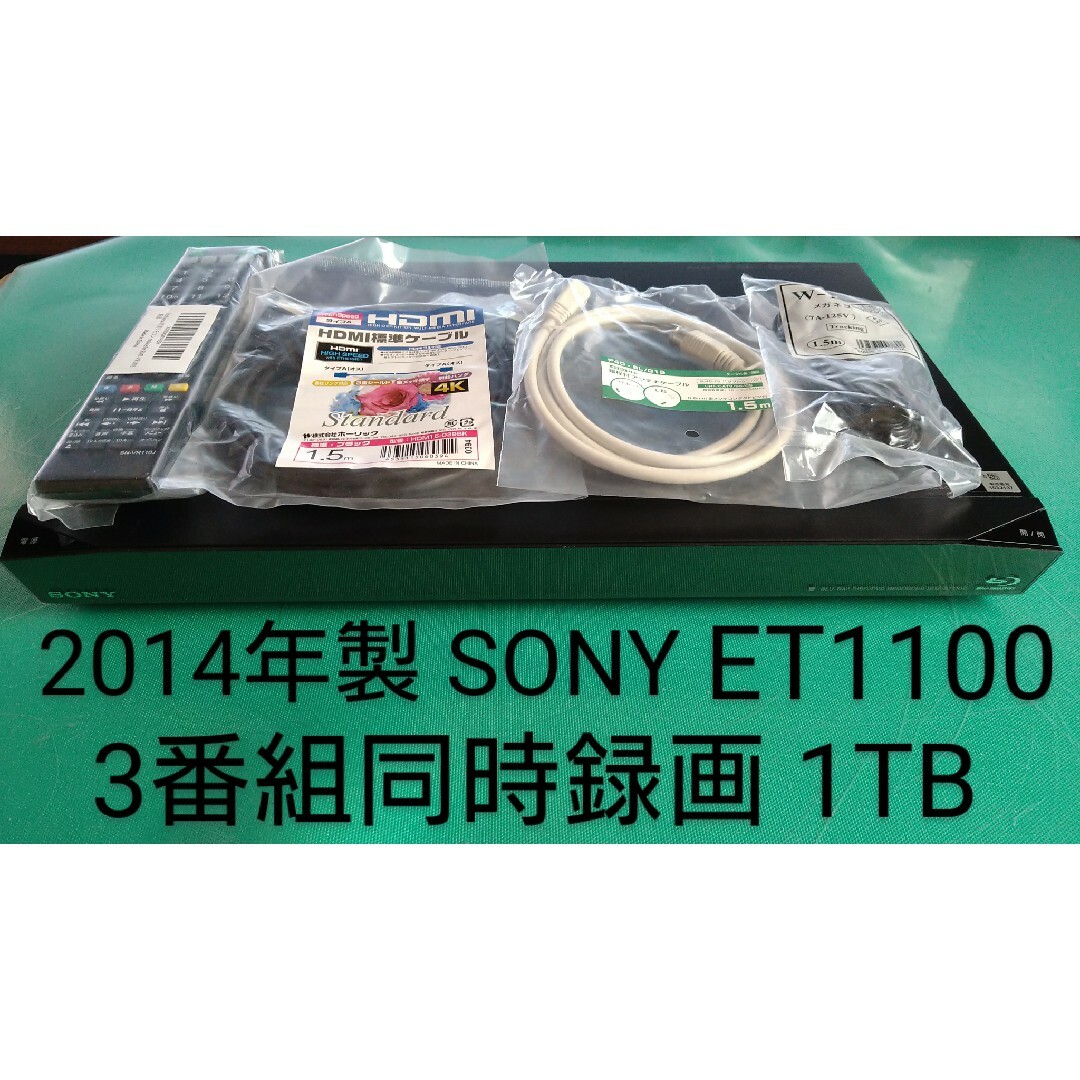 SONY BDZ-ET1100 1TB ブルーレイレコーダー ソニーのサムネイル