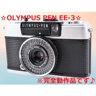 オリンパス(OLYMPUS)の☆ハーフサイズフィルムカメラ☆ OLYMPUS PEN EE-3 #6193(フィルムカメラ)