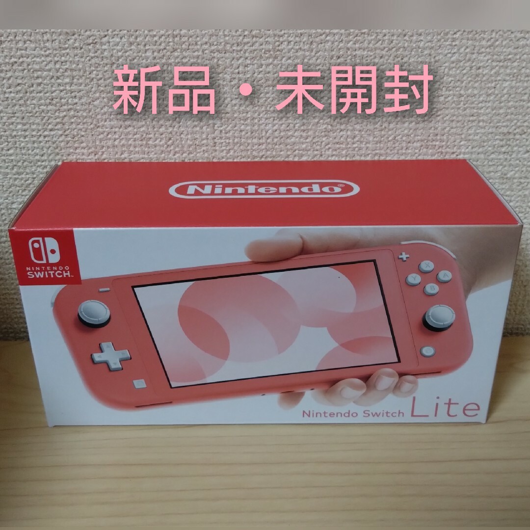 NintendoswitchLite 本体　コーラル