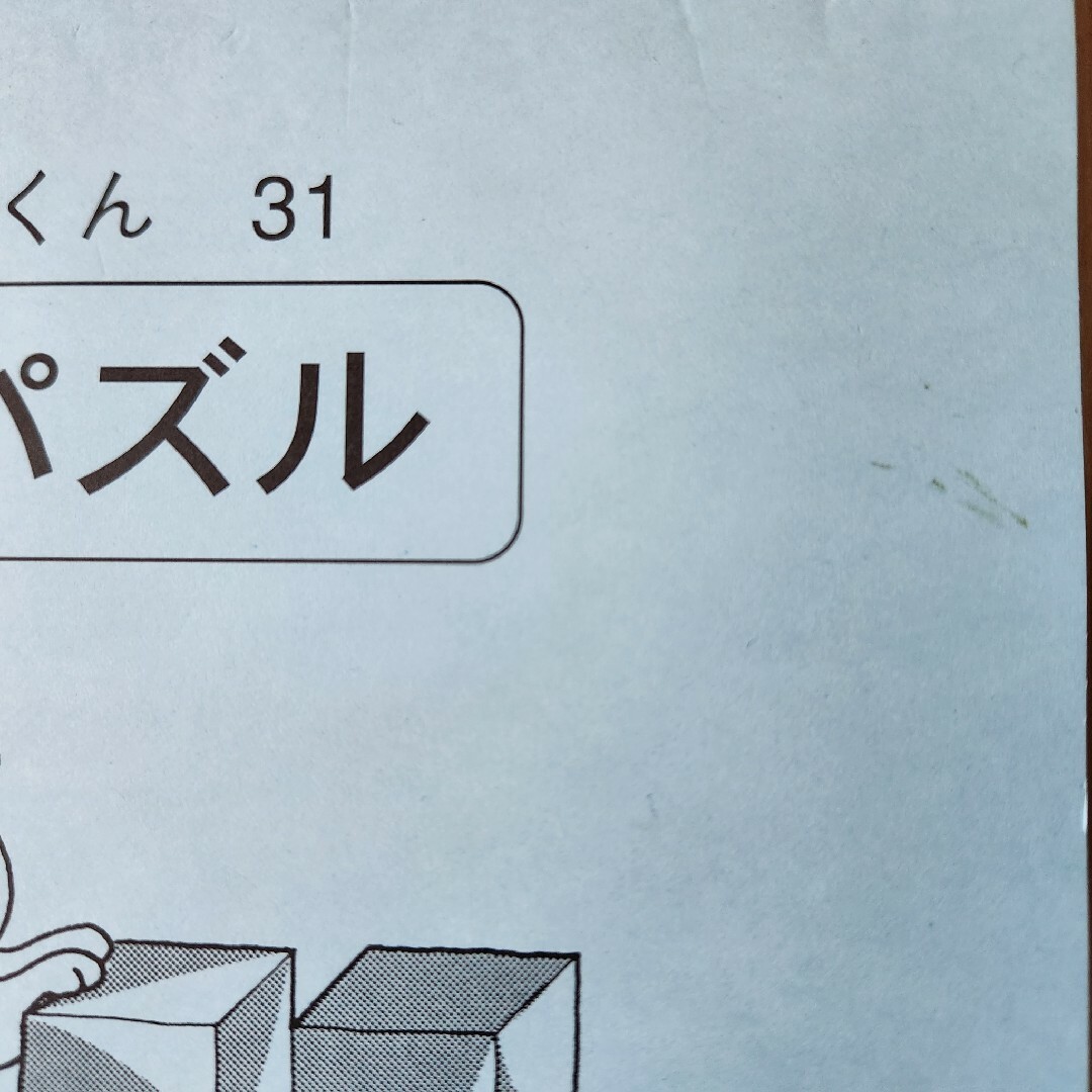 【未使用】こぐま会☆ひとりでとっくん  ５冊セット エンタメ/ホビーの本(住まい/暮らし/子育て)の商品写真