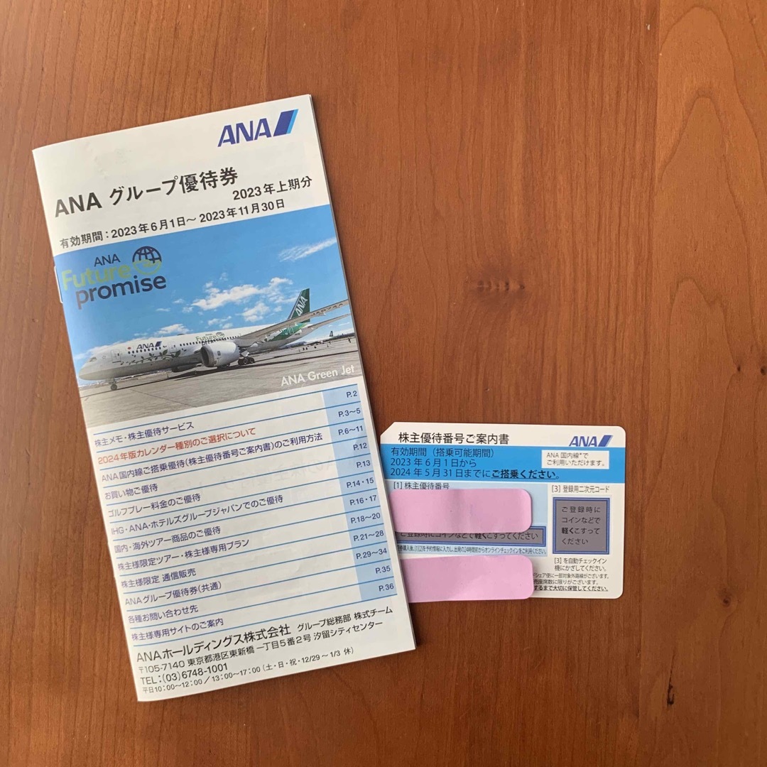 ANA(全日本空輸)(エーエヌエー(ゼンニッポンクウユ))のANA 株主優待券　1枚 その他のその他(その他)の商品写真
