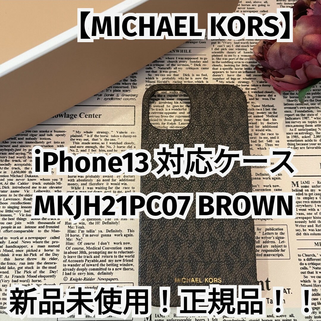 Michael Kors(マイケルコース)の新品未使用！正規品！！【MICHAEL KORS】 iPhone13 対応ケース スマホ/家電/カメラのスマホアクセサリー(iPhoneケース)の商品写真