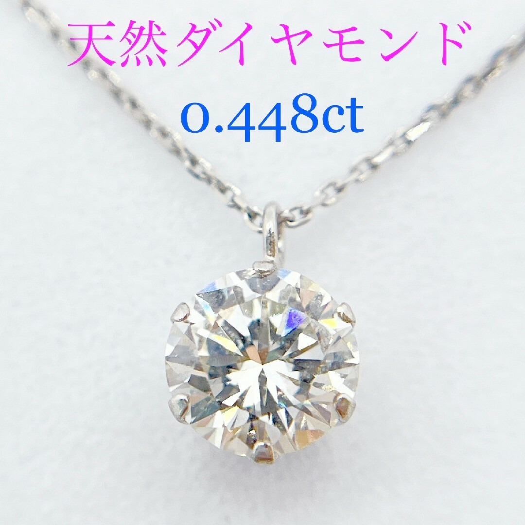 Tキラキラ ネックレス 天然ダイヤモンド 0.59ct プラチナ