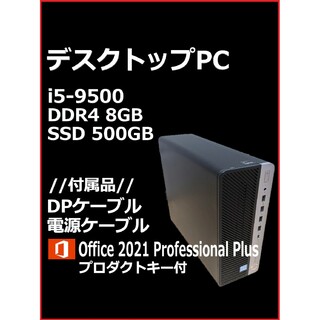 HP - HP prodesk 600 G5 SFF i5-9500/8GB/SSD