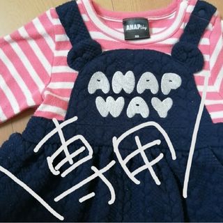 アナップ(ANAP)の【購入者決定済】女の子ベビー服　カバーオール　ANAPWAY size80(ロンパース)