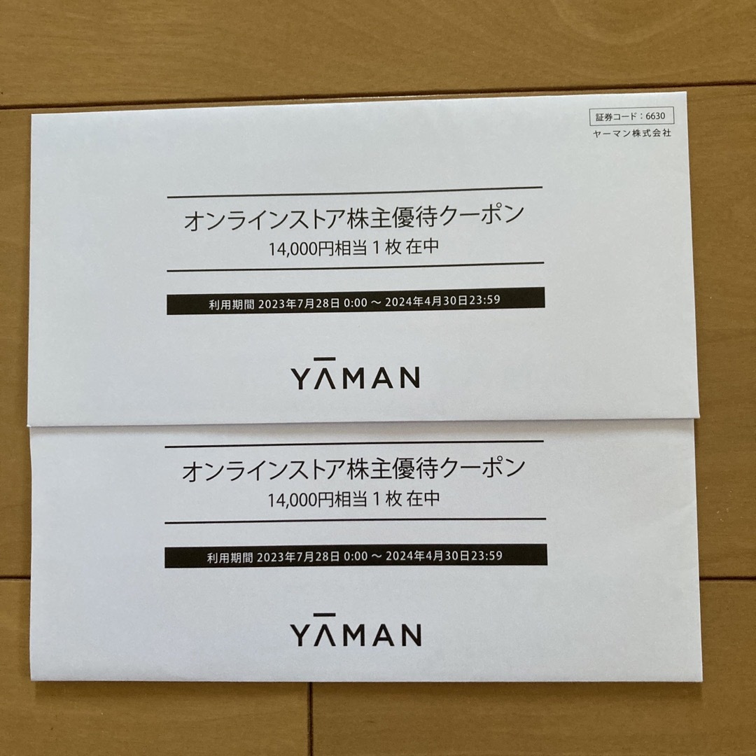 ヤーマン 株主優待 28000円分 '22/4末まで