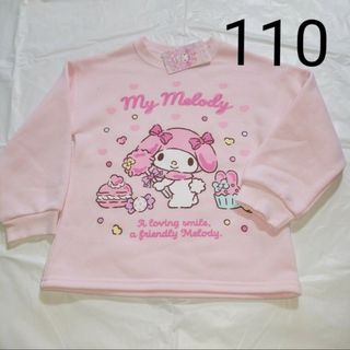 マイメロディ(マイメロディ)の110cm　裏起毛トレーナー　マイメロ(Tシャツ/カットソー)