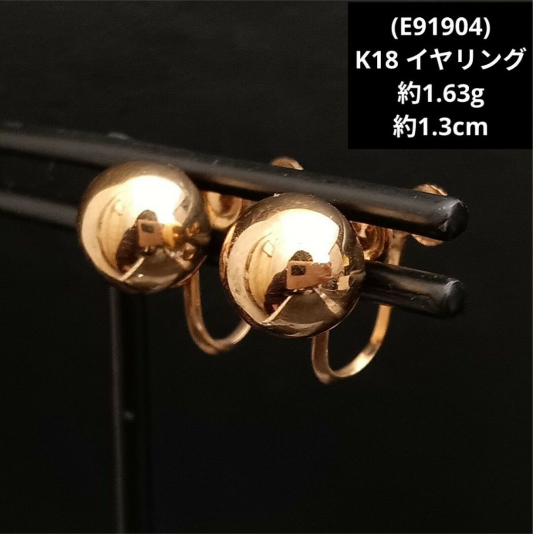 E91904) K18 イヤリング 18金 ゴールド 丸 ボール アクセサリーの通販