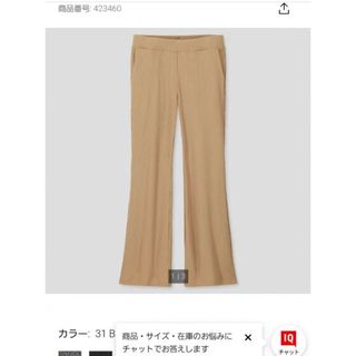 ユニクロ(UNIQLO)のUNIQLO リブフレアパンツ ユニクロ ベージュ(カジュアルパンツ)