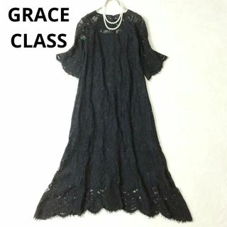 グレースクラス(Grace Class)のグレースクラス 総レースロングワンピース ドレス 花柄 36 パーティー 結婚式(ロングワンピース/マキシワンピース)