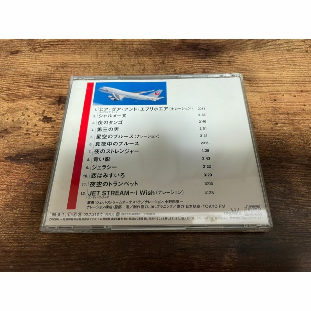 CD「JALジェットストリーム アラウンド・ザ・ワールド6星空のブルース」★ エンタメ/ホビーのCD(ヒーリング/ニューエイジ)の商品写真