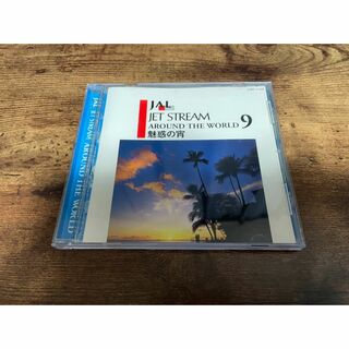 CD「JALジェットストリーム アラウンド・ザ・ワールド9魅惑の宵」★ (ヒーリング/ニューエイジ)