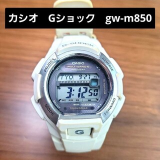 G-SHOCK - カシオ　Gショック　gw-m850 腕時計 防水  アウトドア 白 ホワイト