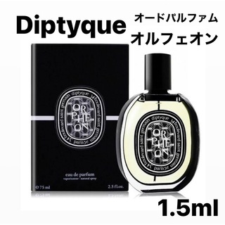 diptyque - Diptyque ディプティック オルフェオン オードパルファム 1.5ml香水