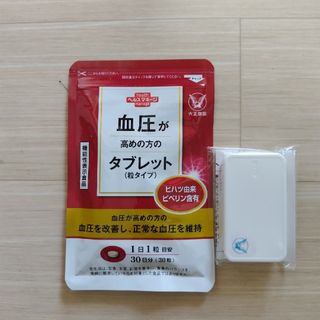 大正製薬 血圧が高めの方のタブレット ケース付き(その他)