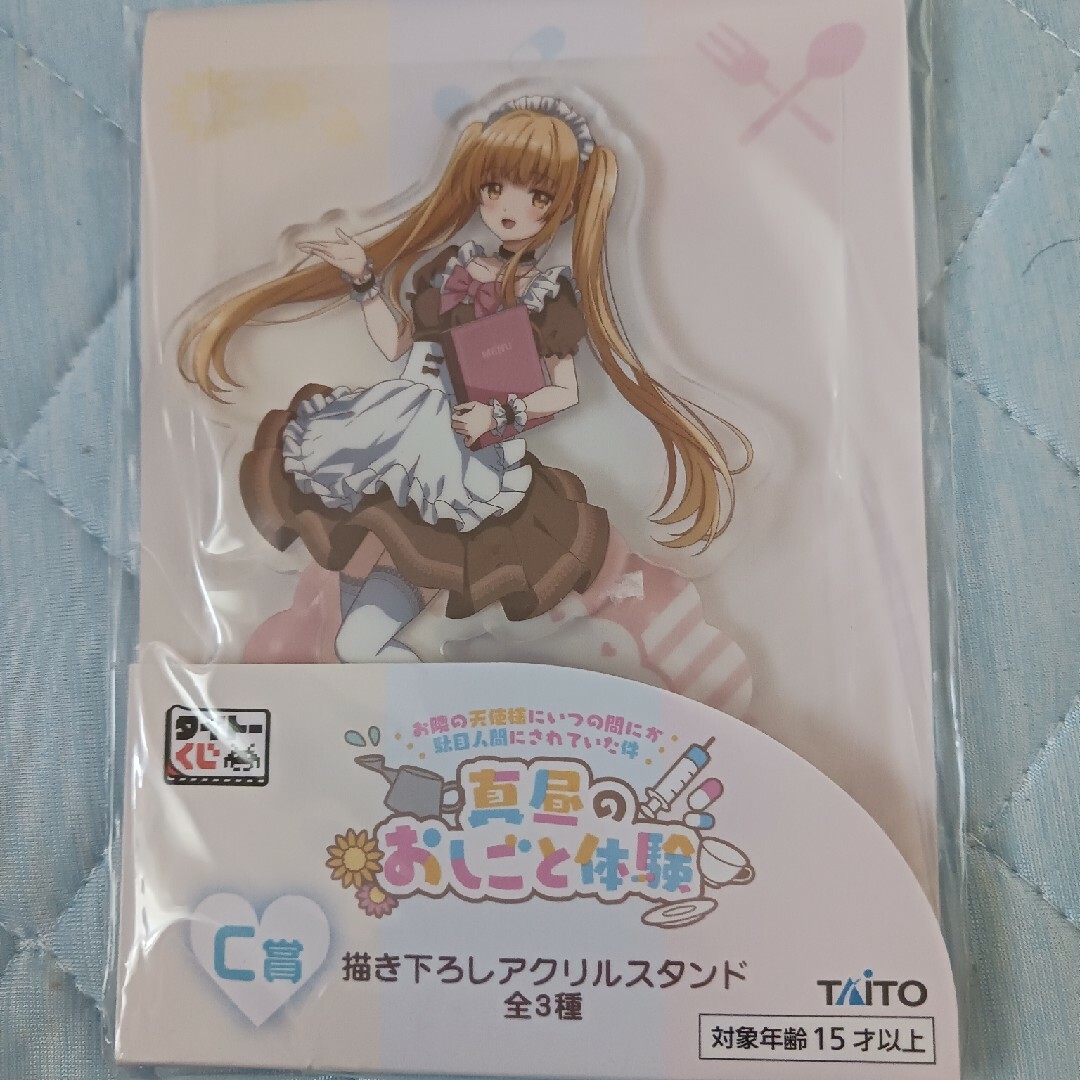 TAITO(タイトー)のお隣の天使　くじ　C賞　アクリルスタンド エンタメ/ホビーのアニメグッズ(その他)の商品写真