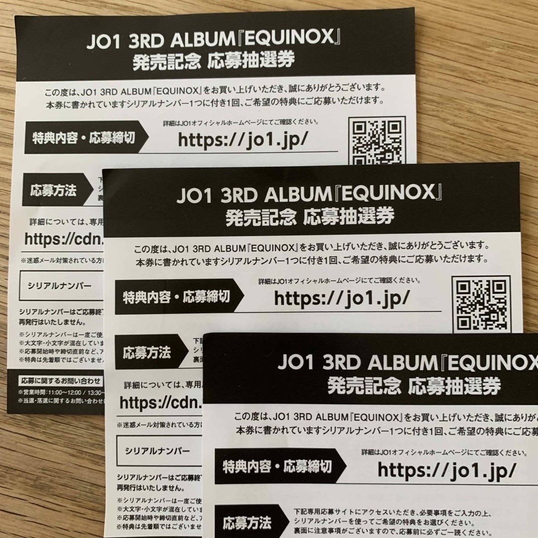 JO1 EQUINOX 3枚セット