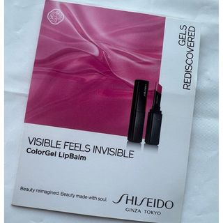 シセイドウ(SHISEIDO (資生堂))の資生堂　サンプル(口紅)