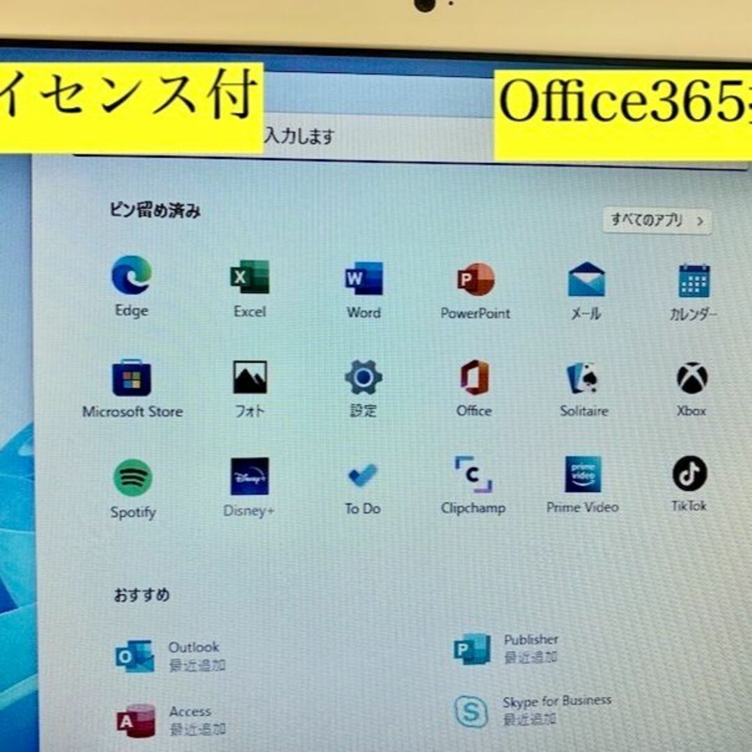 本日限B182MacBook13白 SSD256 Office365 Win11