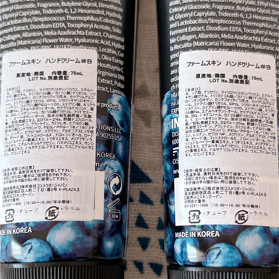 【FARMSKIN】ファームスキン スーパーフード ブルーベリー 75ml コスメ/美容のボディケア(ハンドクリーム)の商品写真