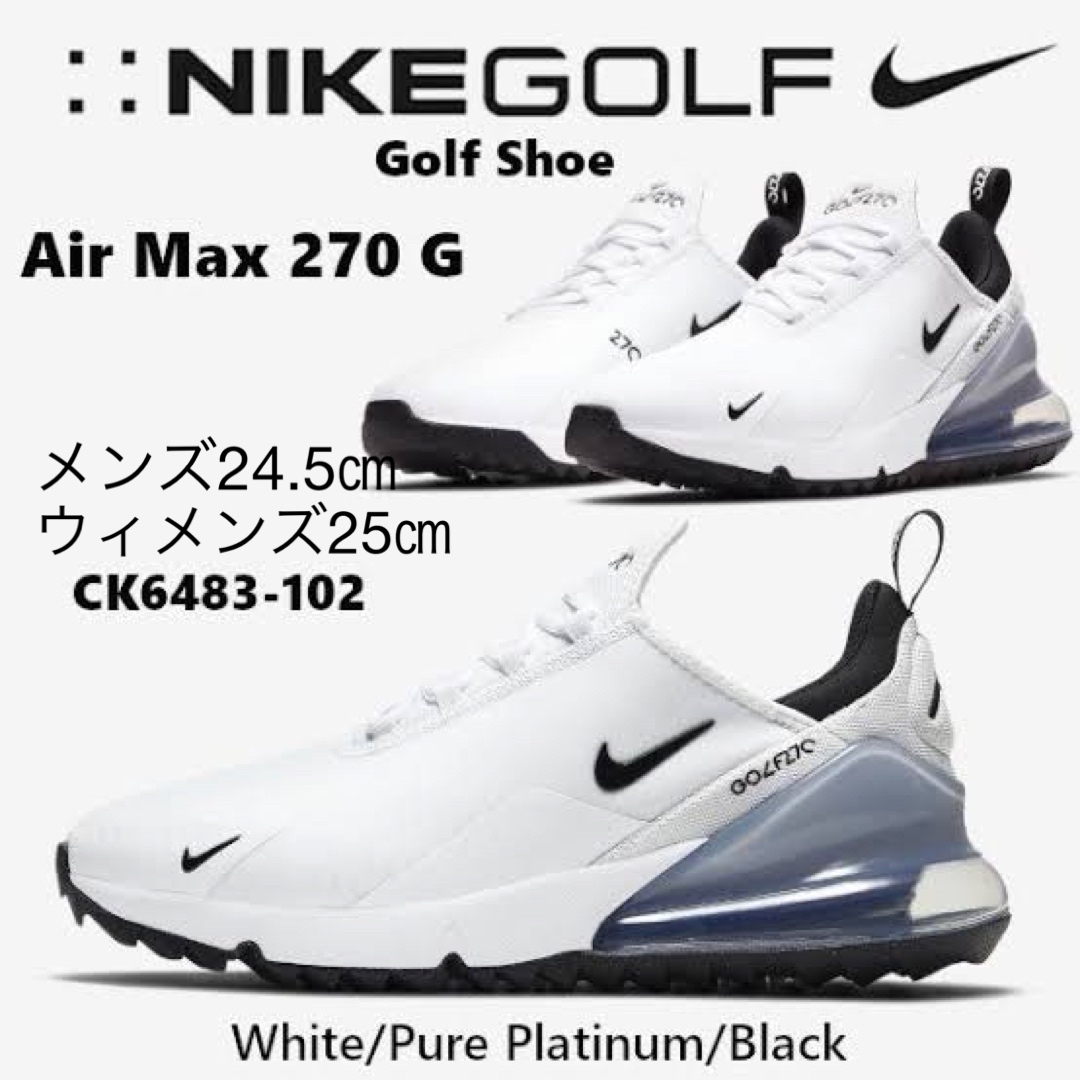 NIKE - 【新品】 NIKE AIR MAX270G ナイキ 270G ゴルフの通販 by JOY's