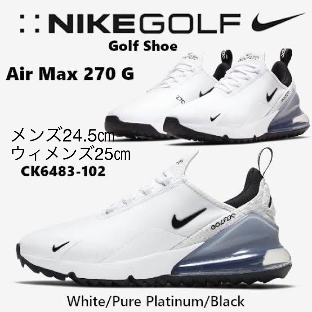 【新品】 NIKE AIR MAX270G ナイキ 270G ゴルフ