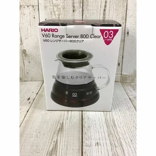 HARIO - HARIO V60 レンジサーバー コーヒードリップ 800ml クリア