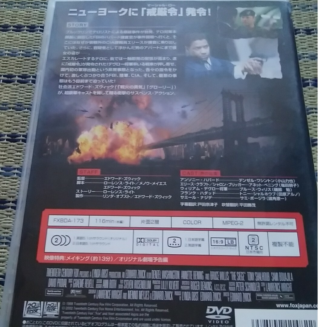 名作映画　マーシャル・ロー DVD エンタメ/ホビーのDVD/ブルーレイ(舞台/ミュージカル)の商品写真