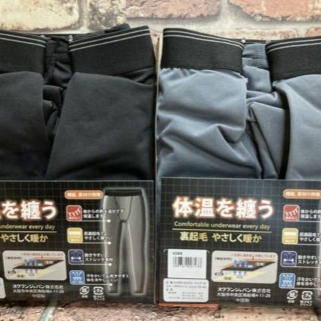 ストレッチ＆遠赤加工＆吸汗速乾！メンズ９分丈裏起毛タイツ(２色から)１枚 メンズのレッグウェア(レギンス/スパッツ)の商品写真