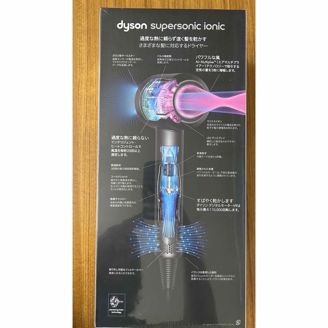 ドライヤーdyson supersonic IonIc