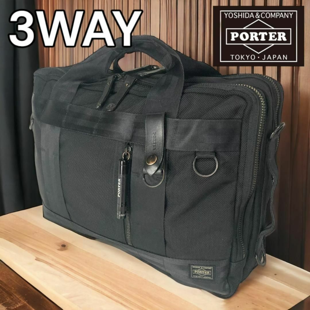 PORTER - 美品 PORTER ポーター 3way バッグ HEAT ヒート ショルダー欠