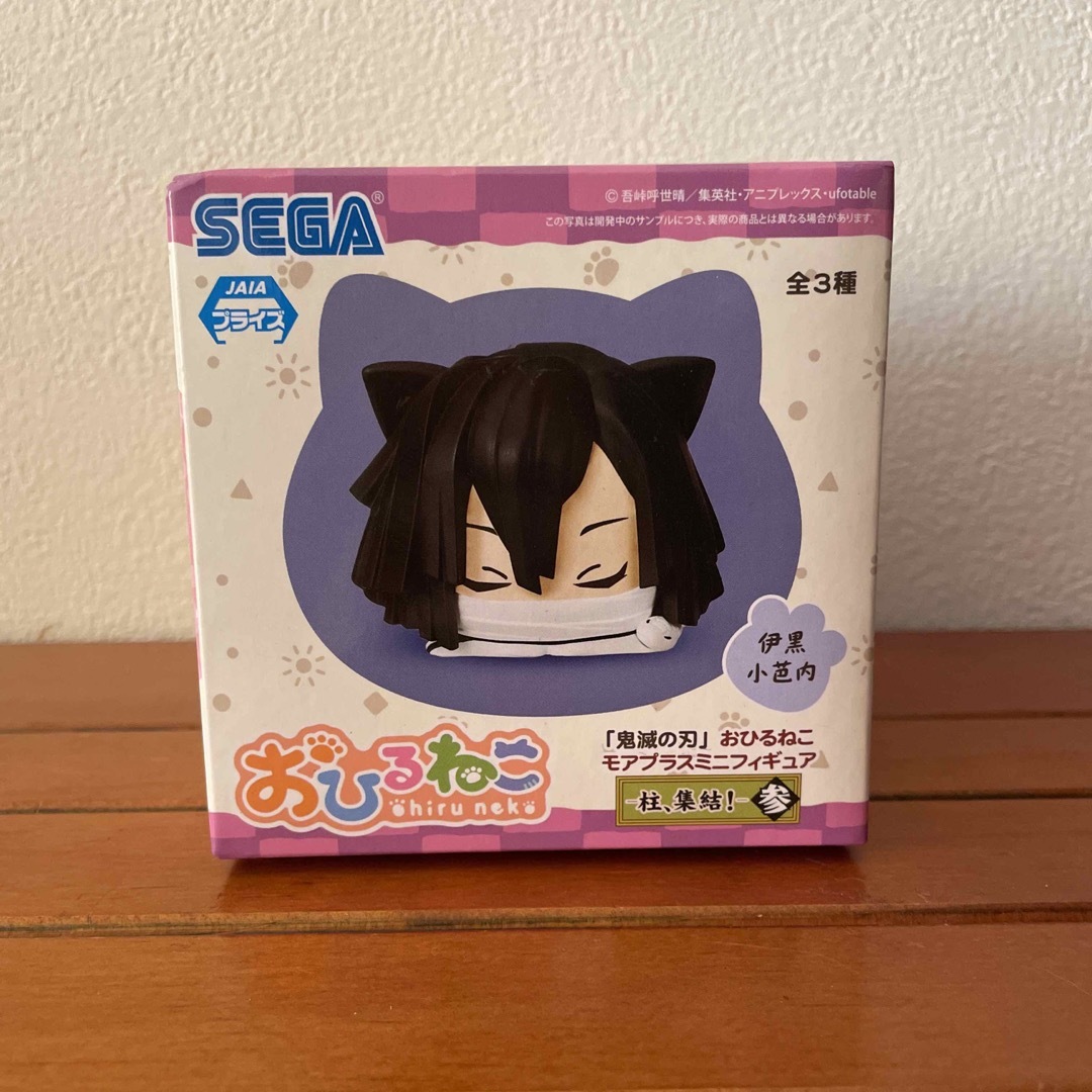 SEGA(セガ)の鬼滅の刃 おひるねこ 伊黒小芭内 エンタメ/ホビーのおもちゃ/ぬいぐるみ(キャラクターグッズ)の商品写真