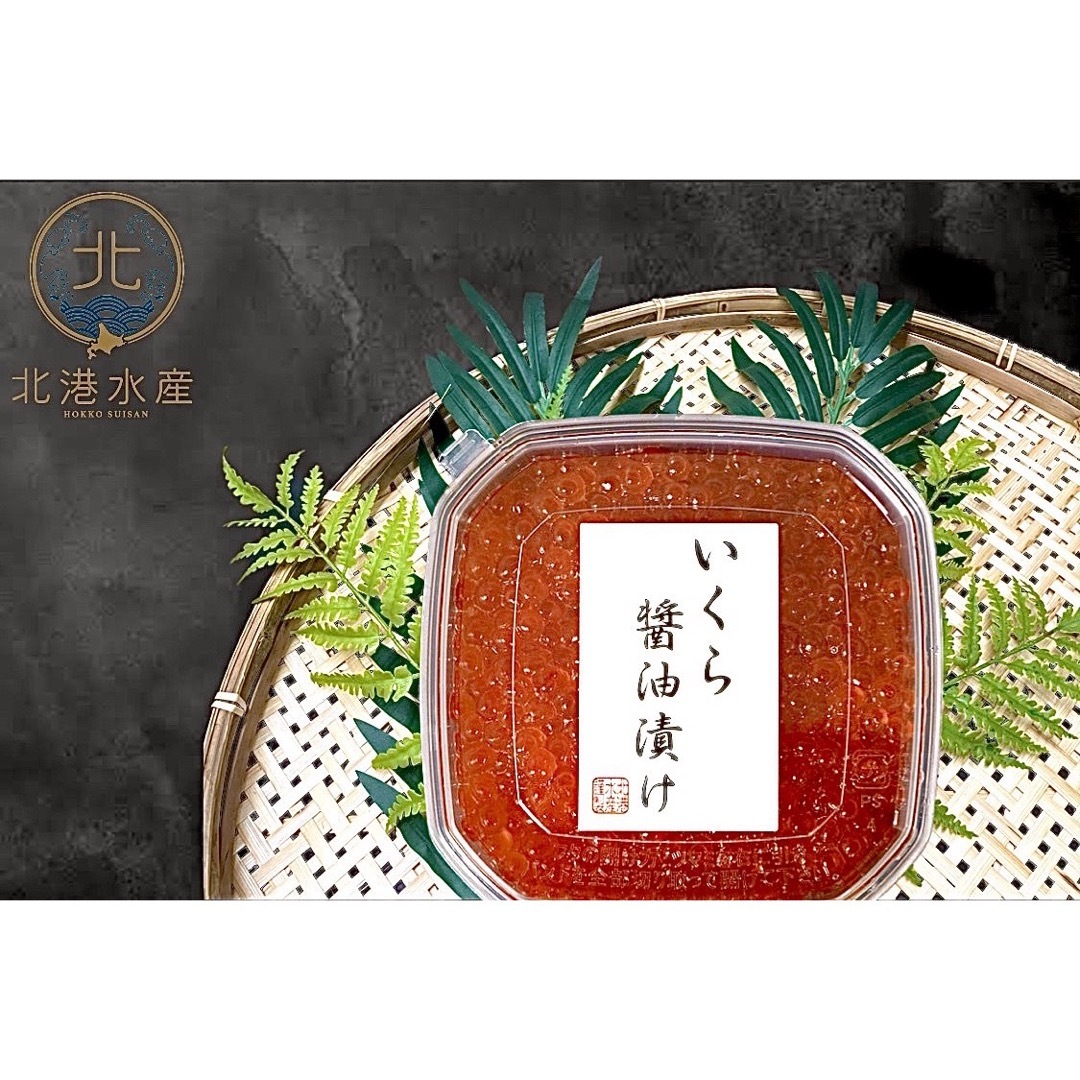 いくら醤油漬け　200g✖️3パック　冷凍食品