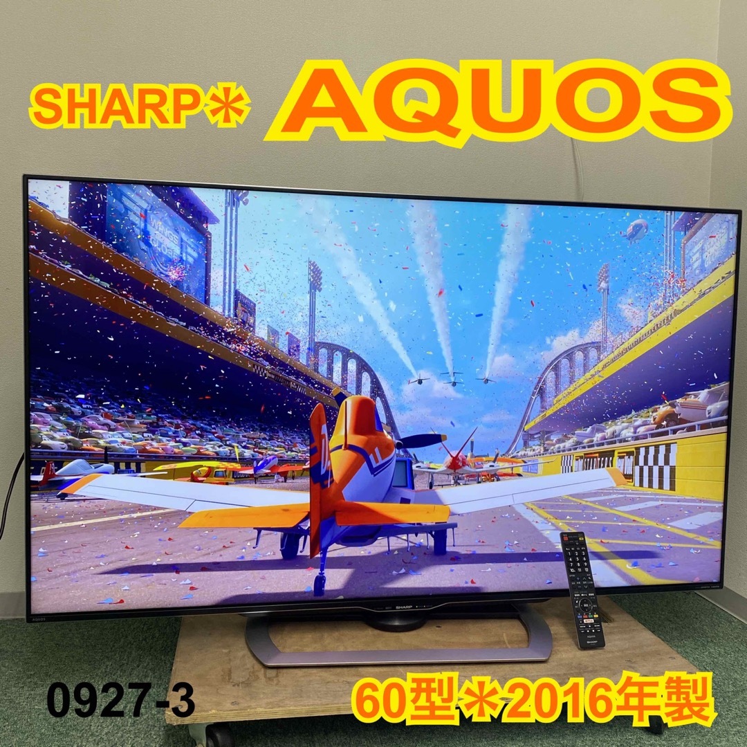 送料込み＊シャープ 液晶テレビ アクオス 60型 2016年製＊0927-3