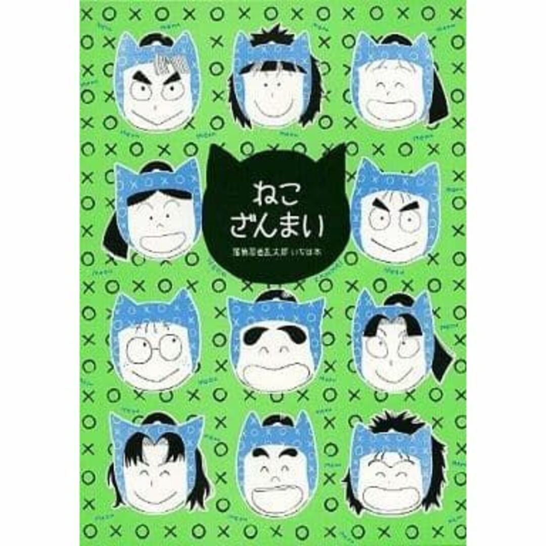 417.同人誌　忍たま　　オールキャラ エンタメ/ホビーの同人誌(一般)の商品写真