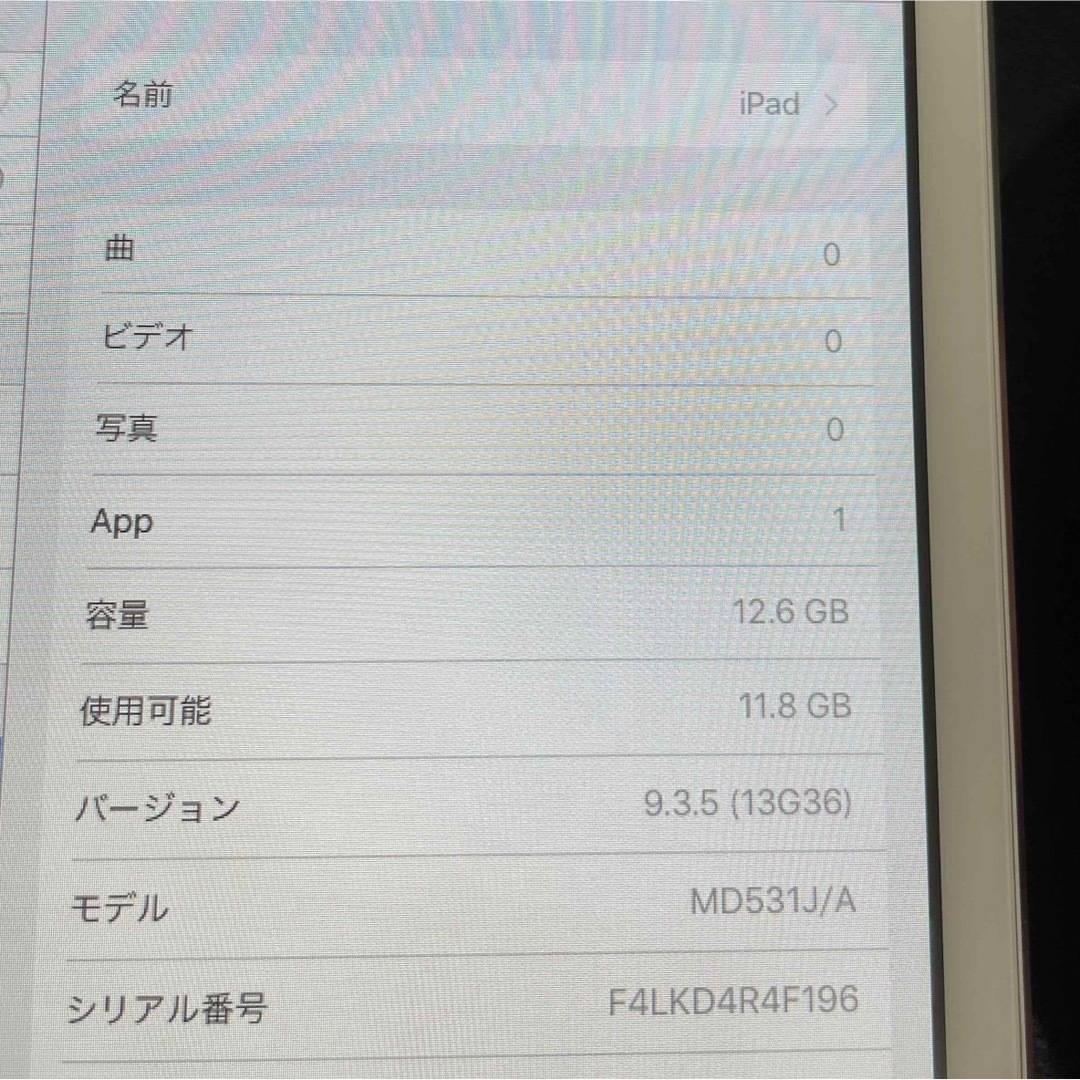 iPad(アイパッド)の【Apple純正】iPad mini 1世代　16GB wifiモデル スマホ/家電/カメラのPC/タブレット(タブレット)の商品写真