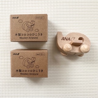 【非売品】ANA 木製コロコロひこうき 2個セット(航空機)