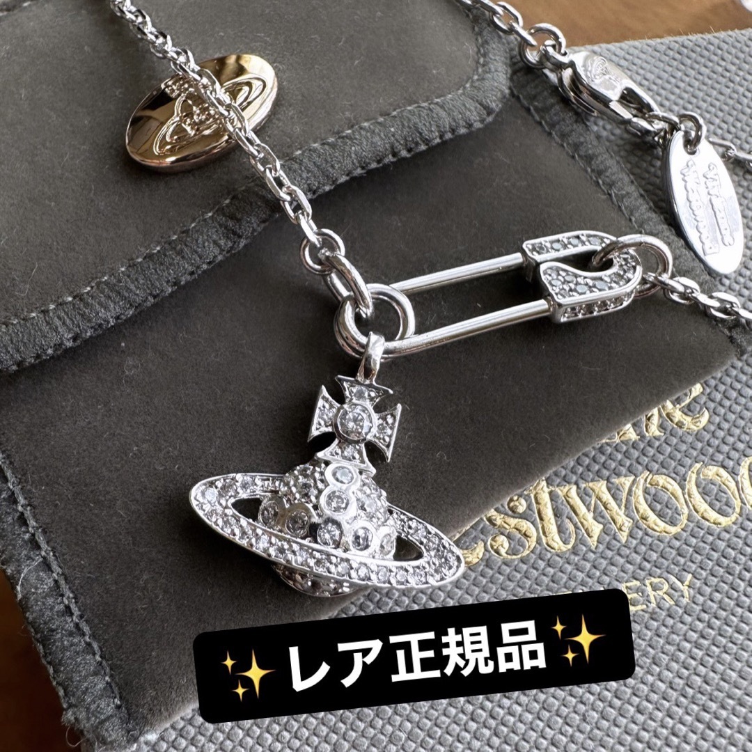 完売正規品/vivienne westwood/LUCRECE安全ピンネックレス